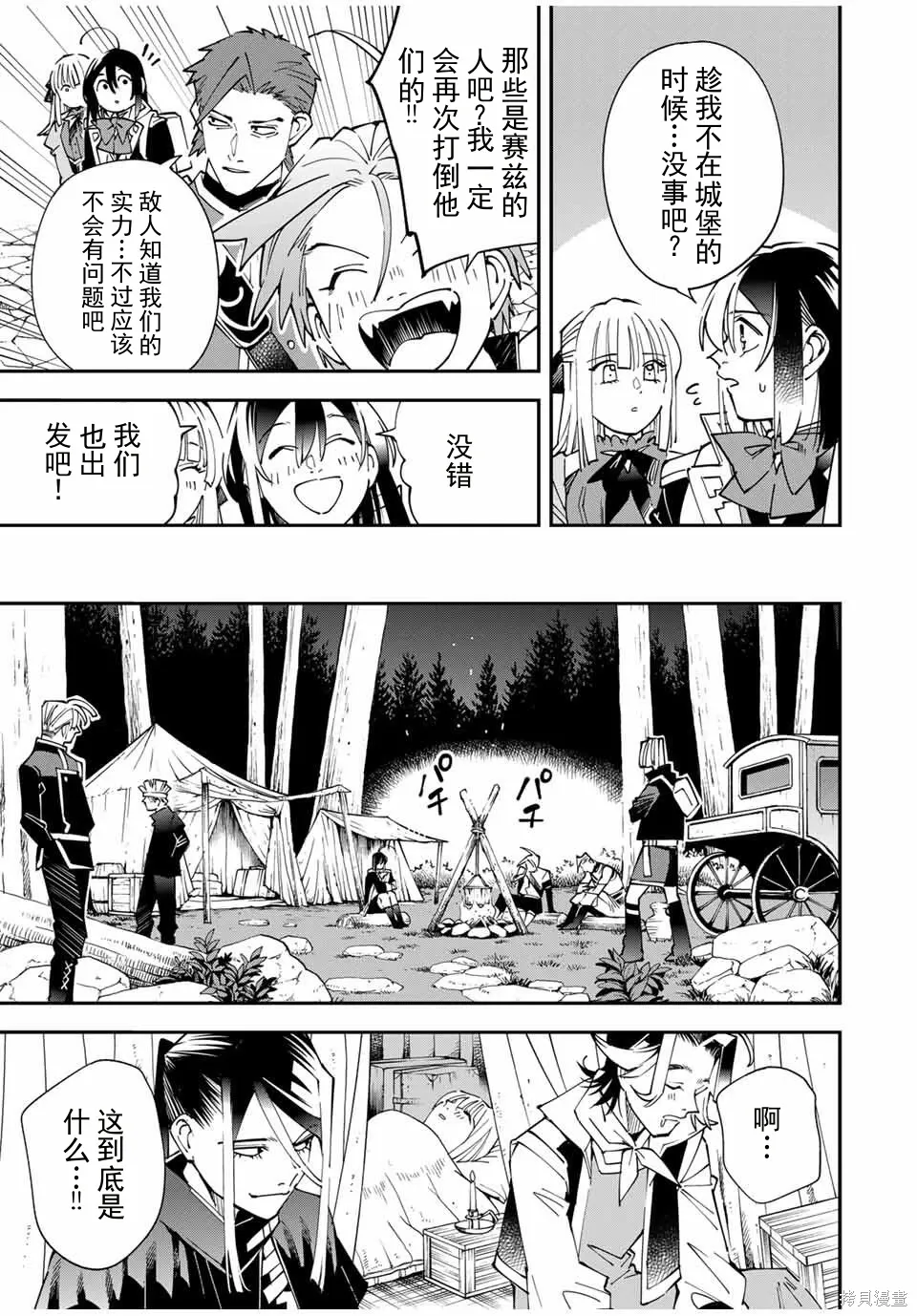 第165话机翻 第5页
