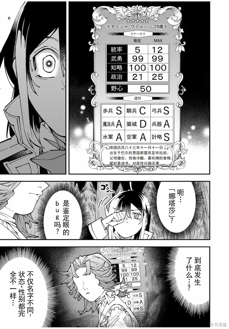 第165话机翻 第9页