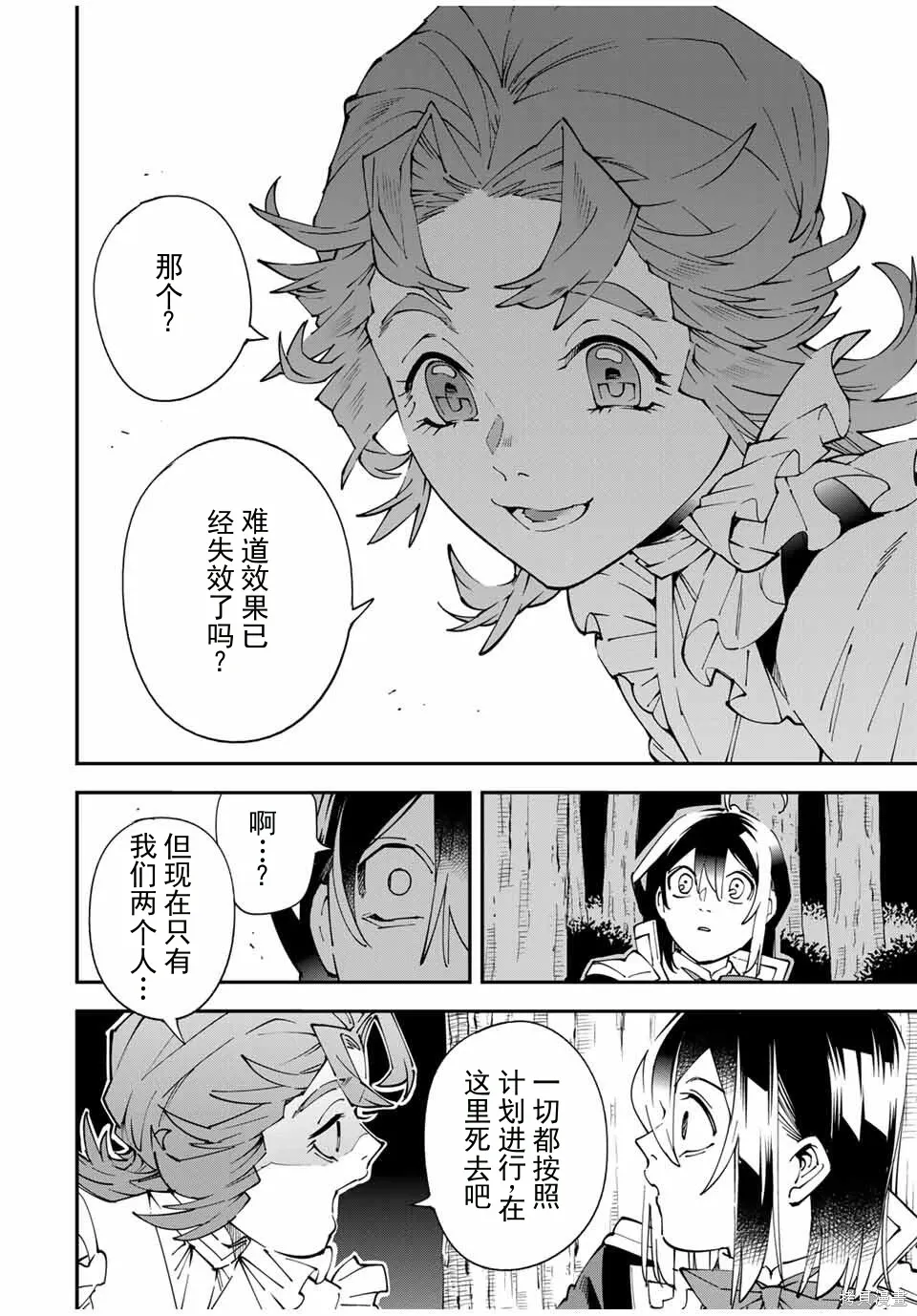 第165话机翻 第10页