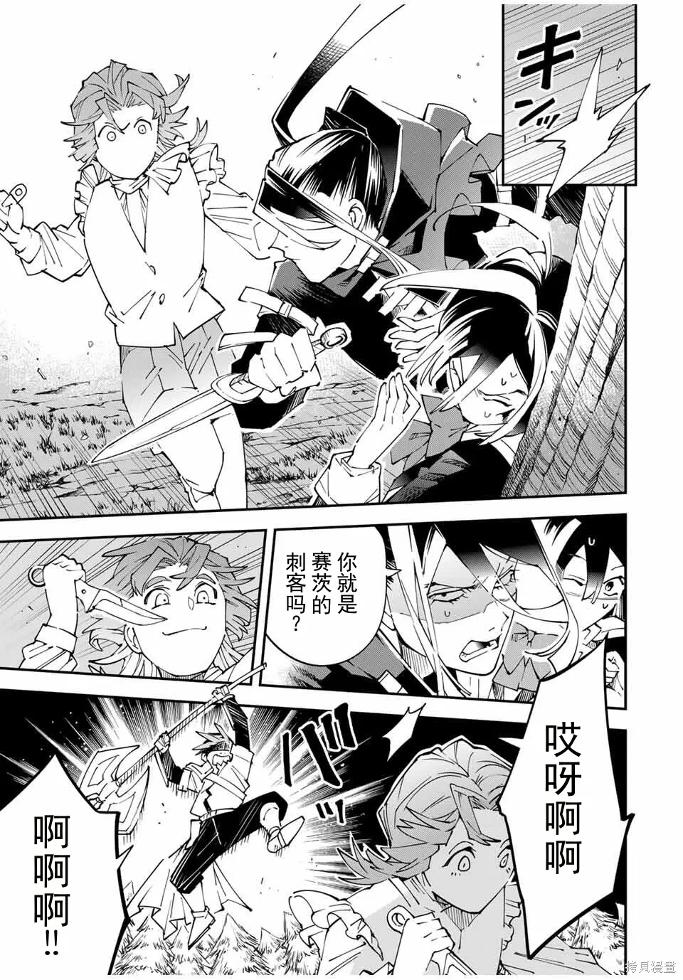 第165话机翻 第13页