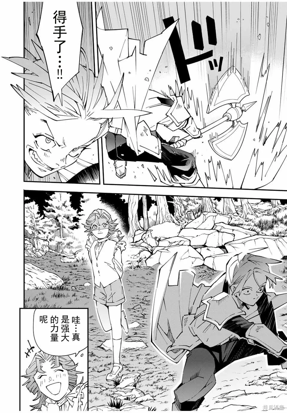 第165话机翻 第14页