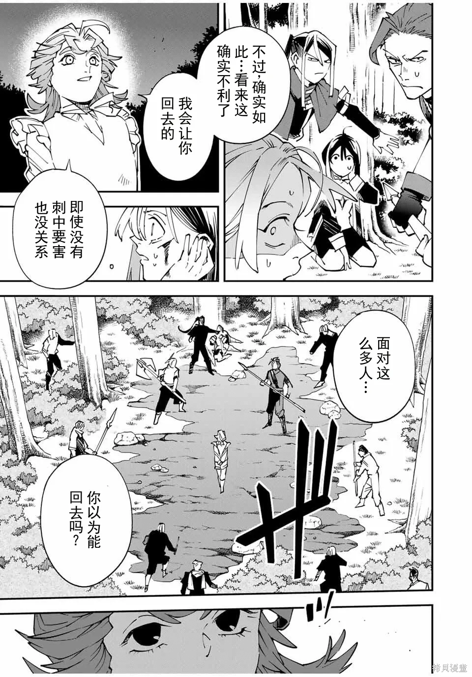 第165话机翻 第15页