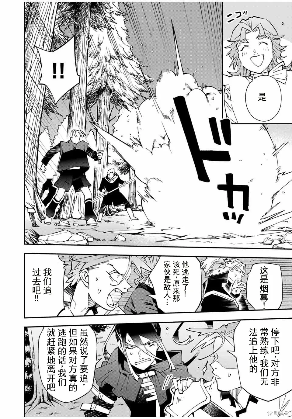 第165话机翻 第16页
