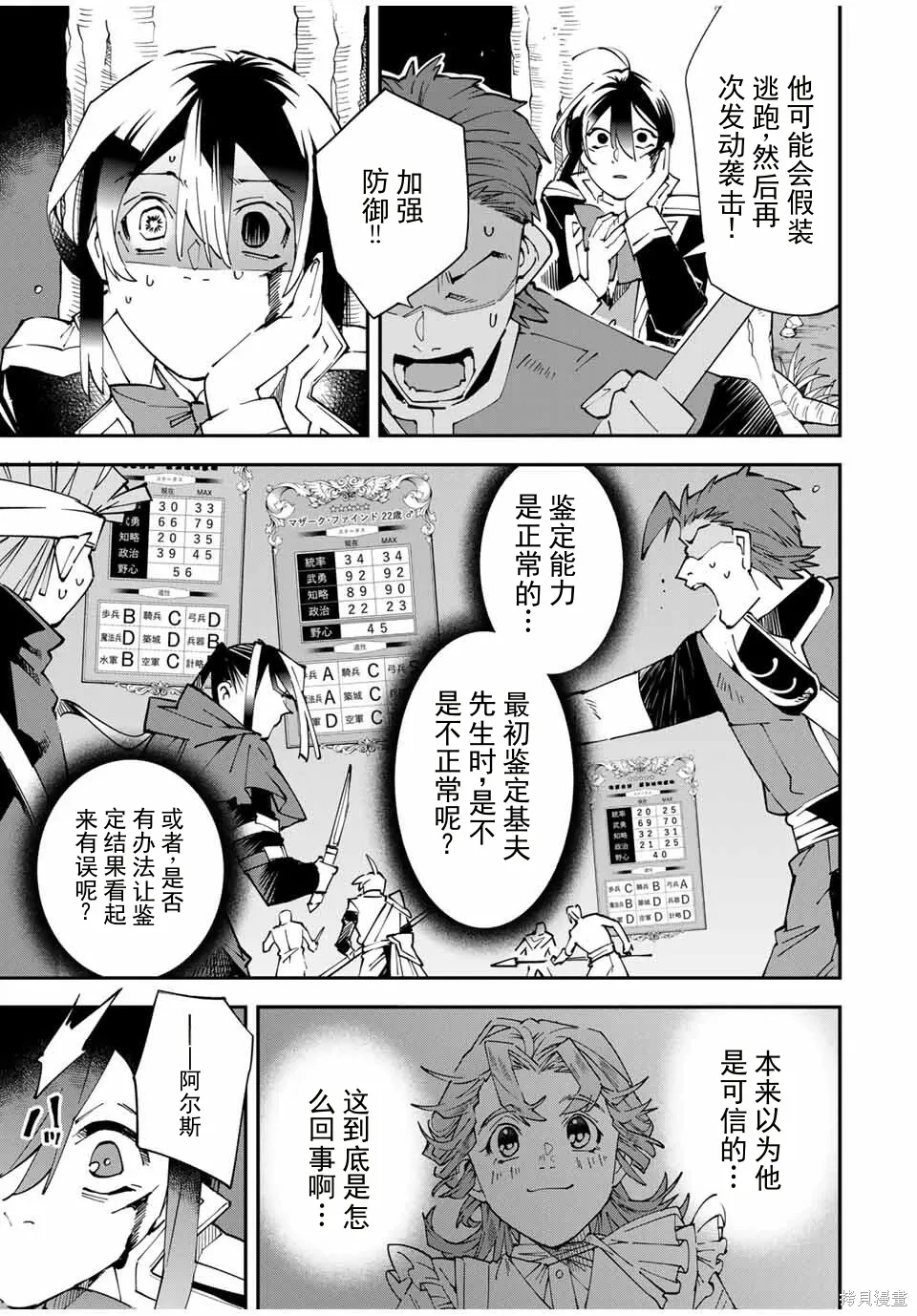 第165话机翻 第17页