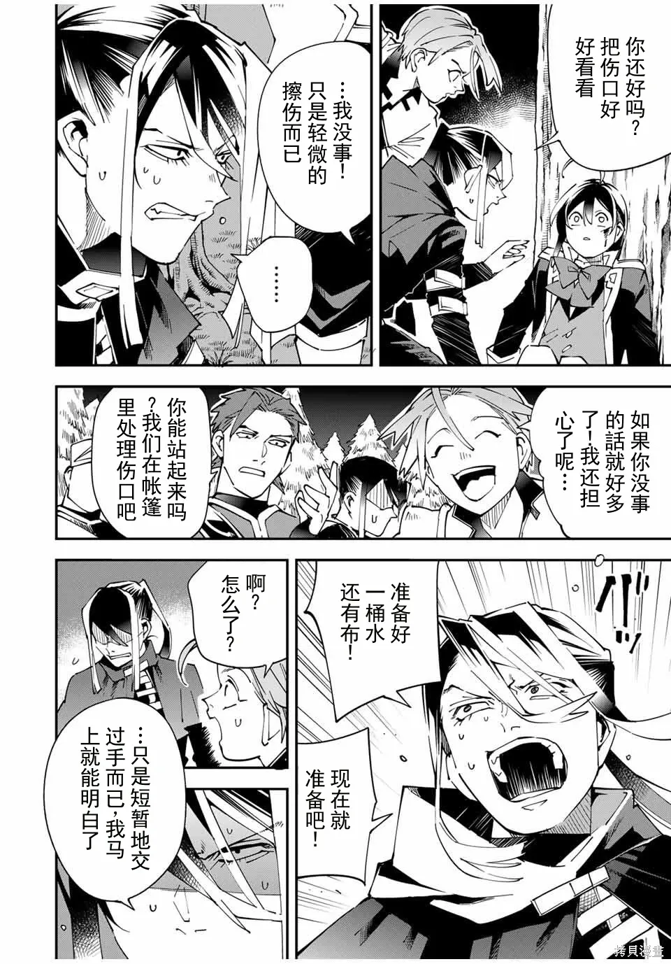 第165话机翻 第18页