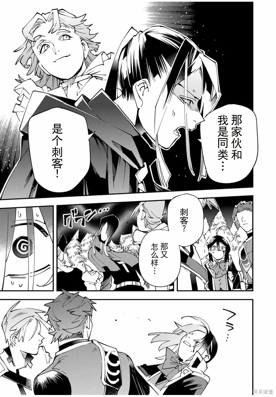 第165话机翻 第19页
