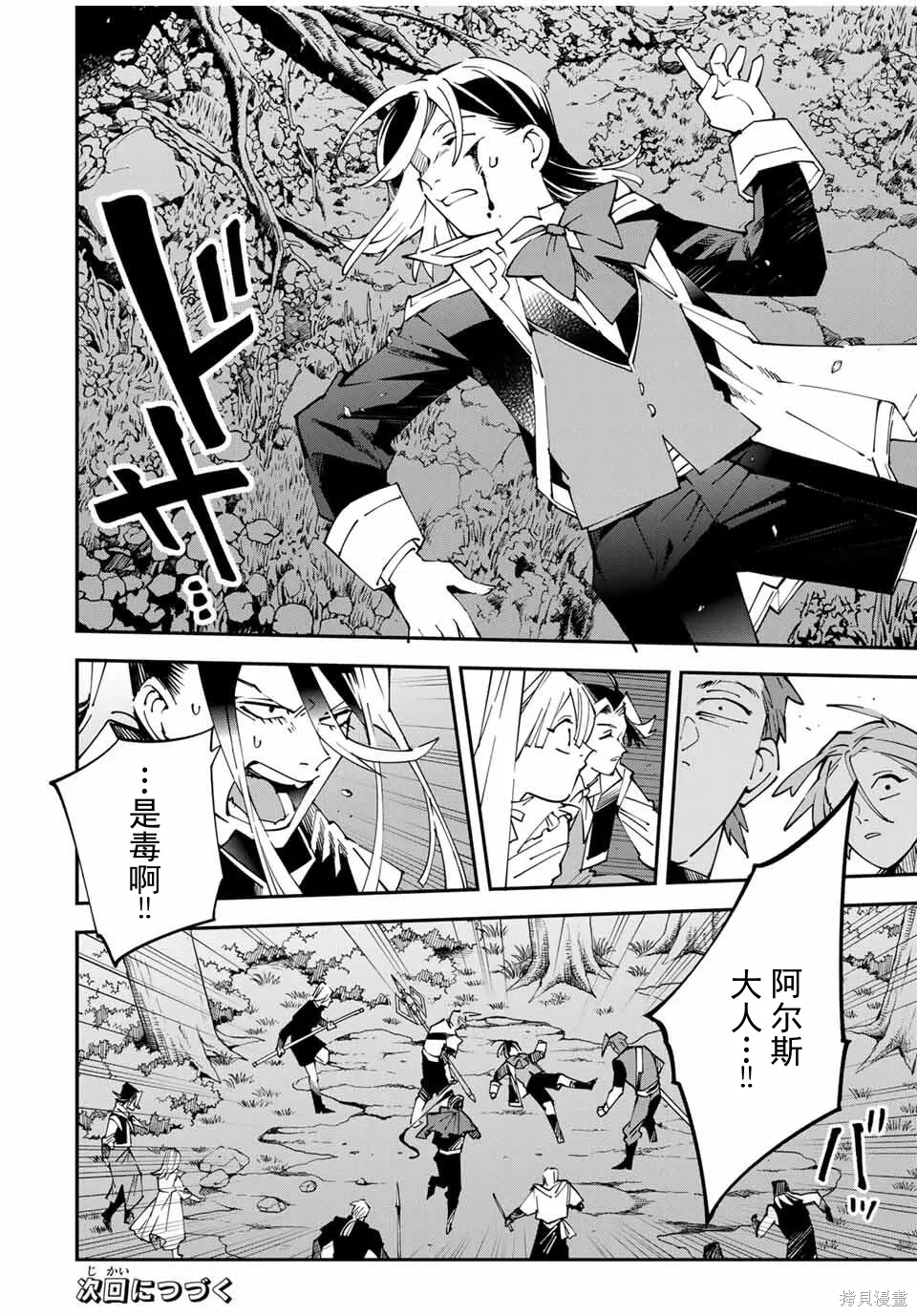 第165话机翻 第20页