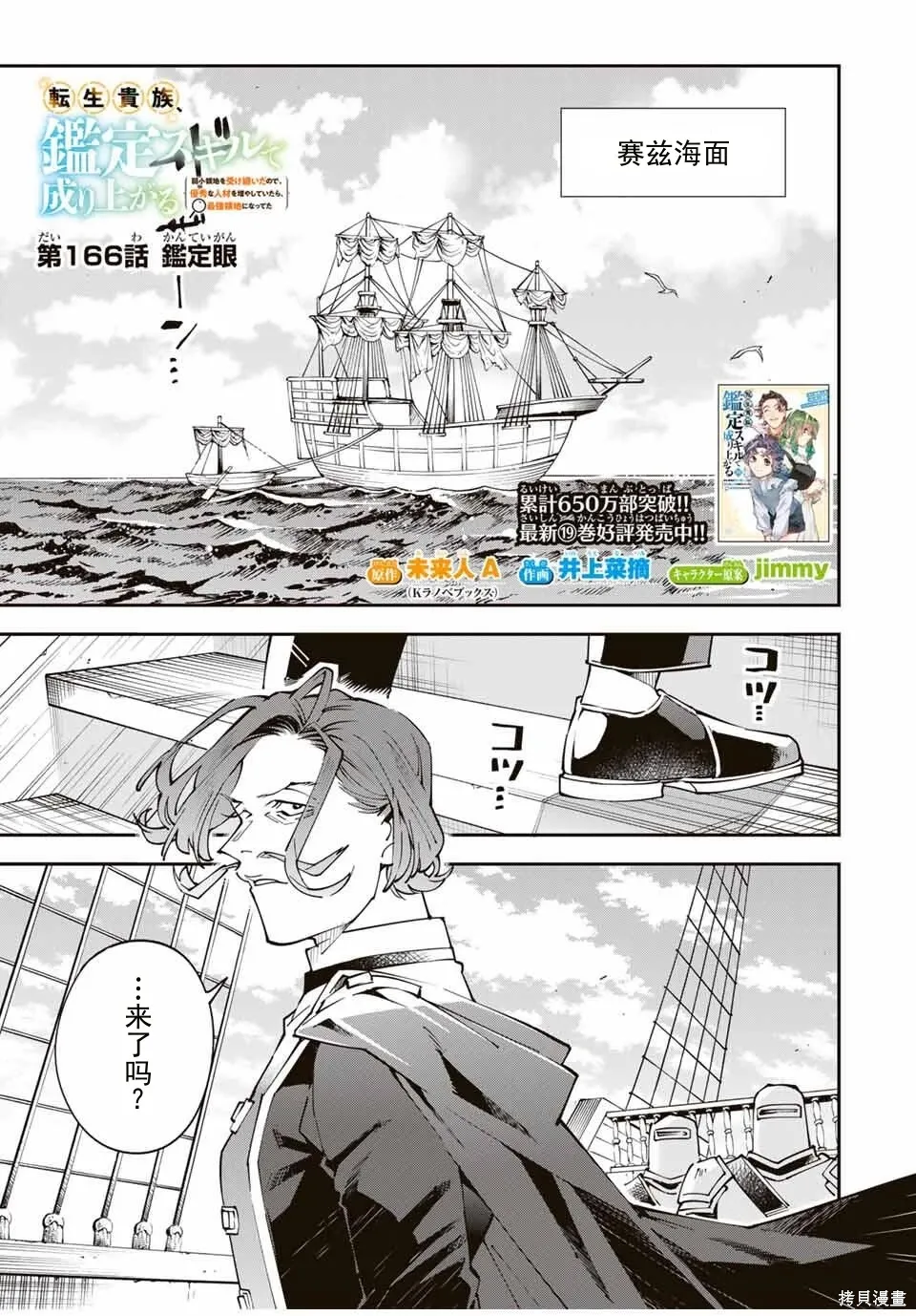 第166话机翻 第1页