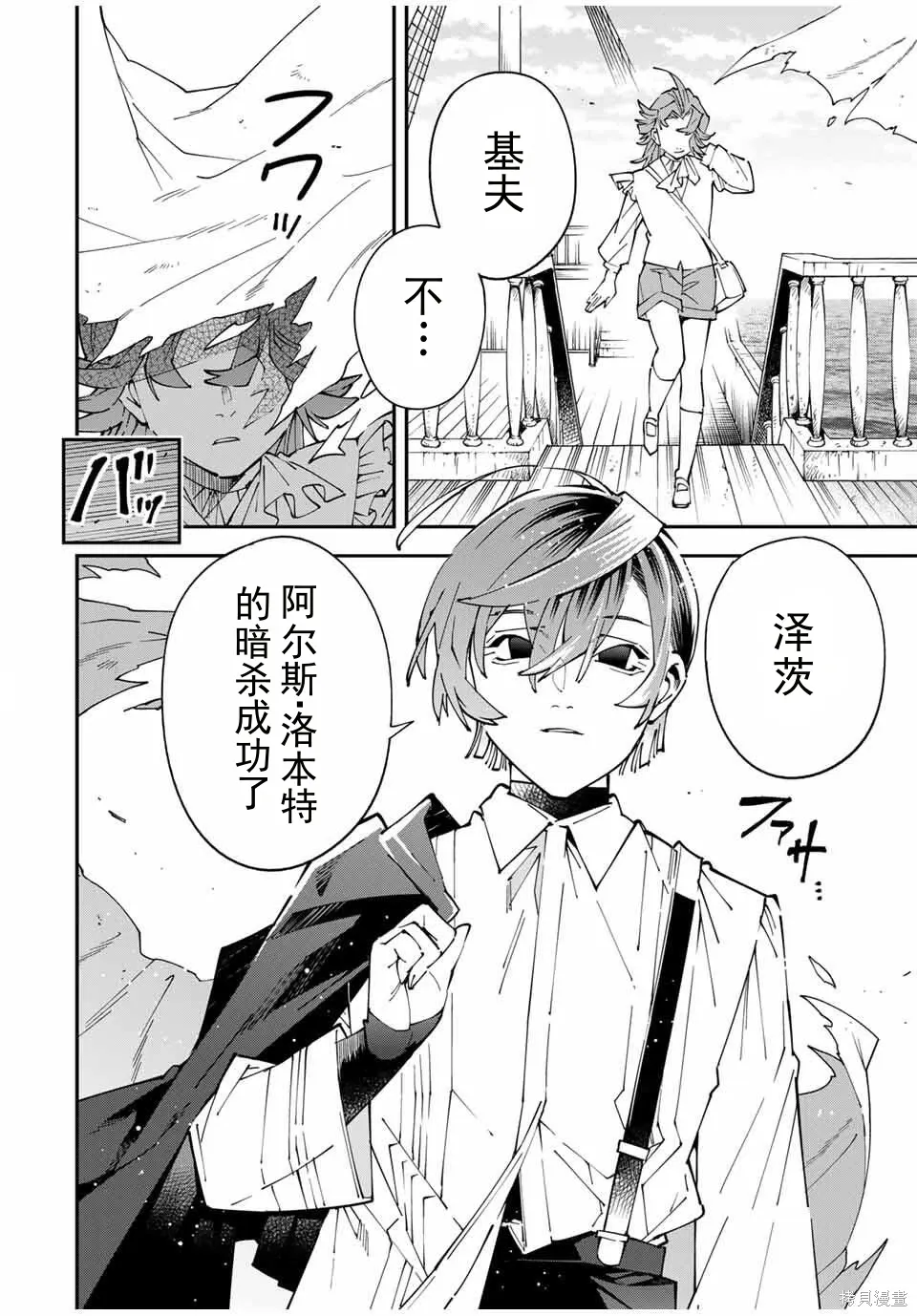 第166话机翻 第2页