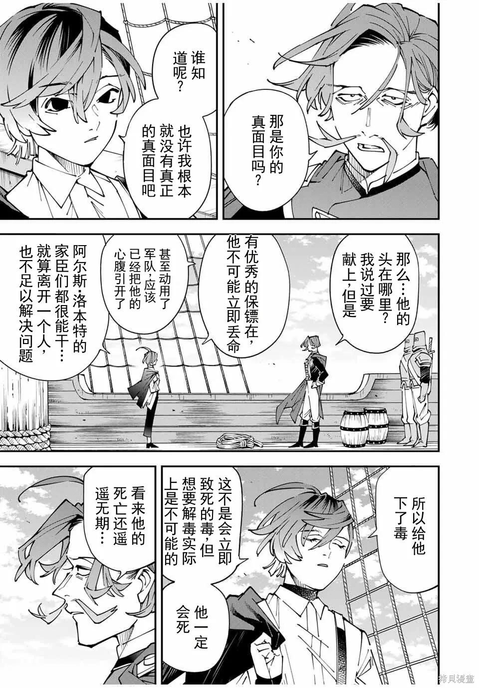 第166话机翻 第3页