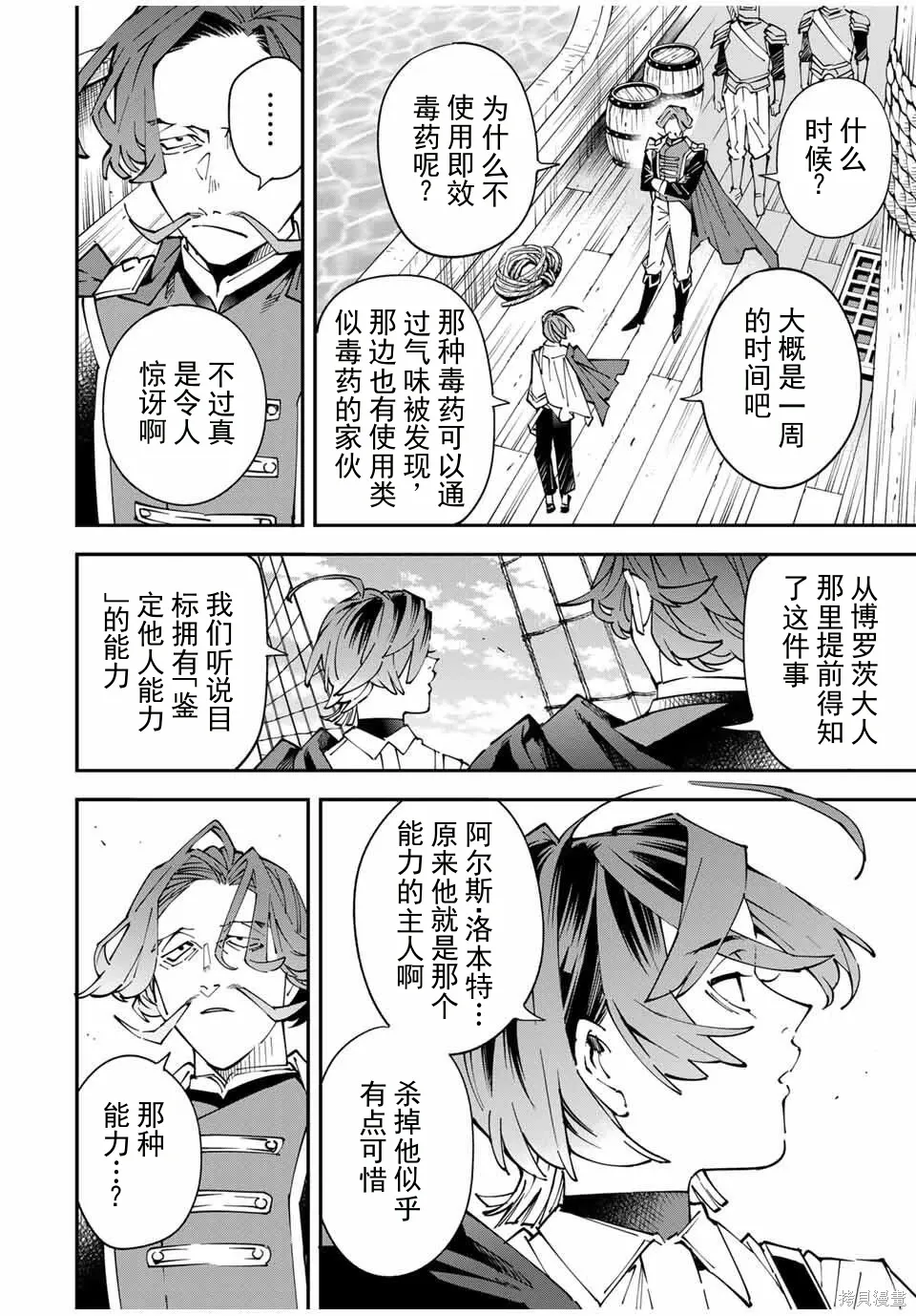 第166话机翻 第4页