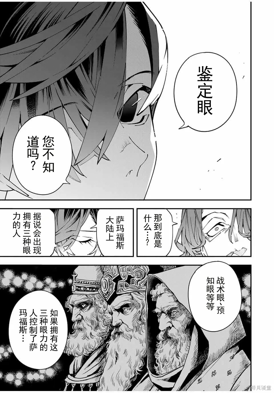 第166话机翻 第5页