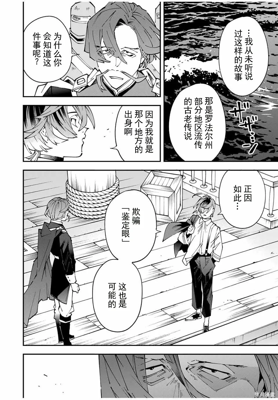 第166话机翻 第6页