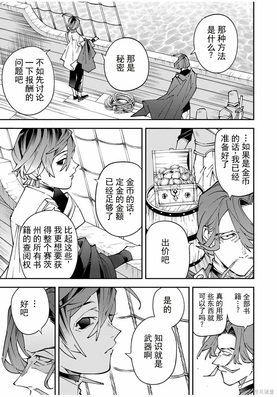 第166话机翻 第7页