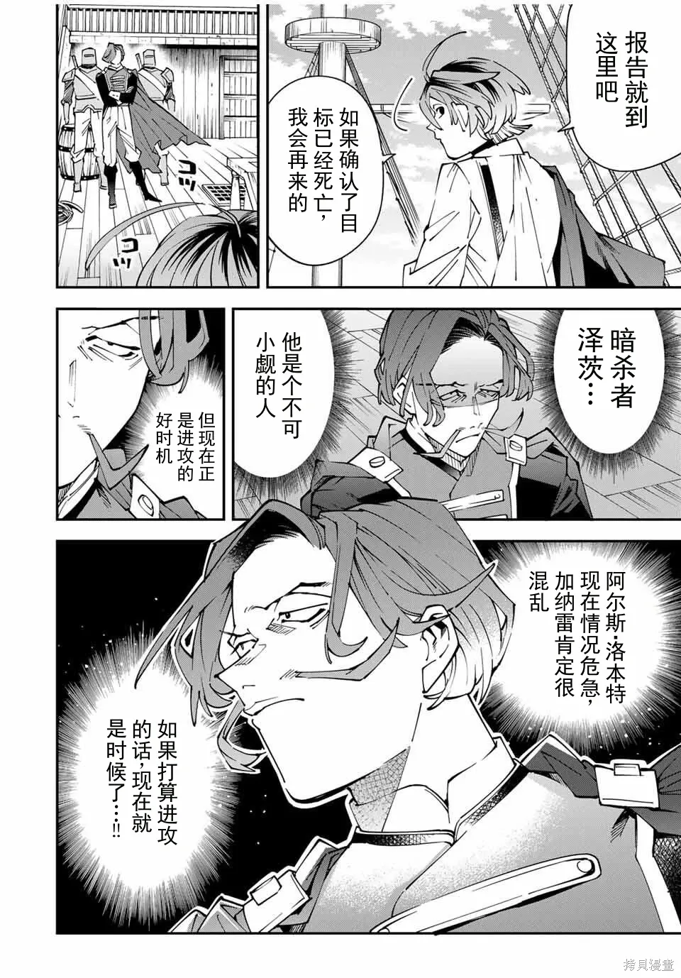 第166话机翻 第8页
