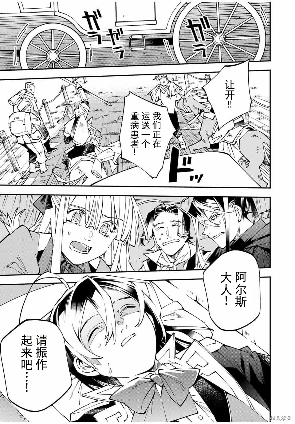 第166话机翻 第9页