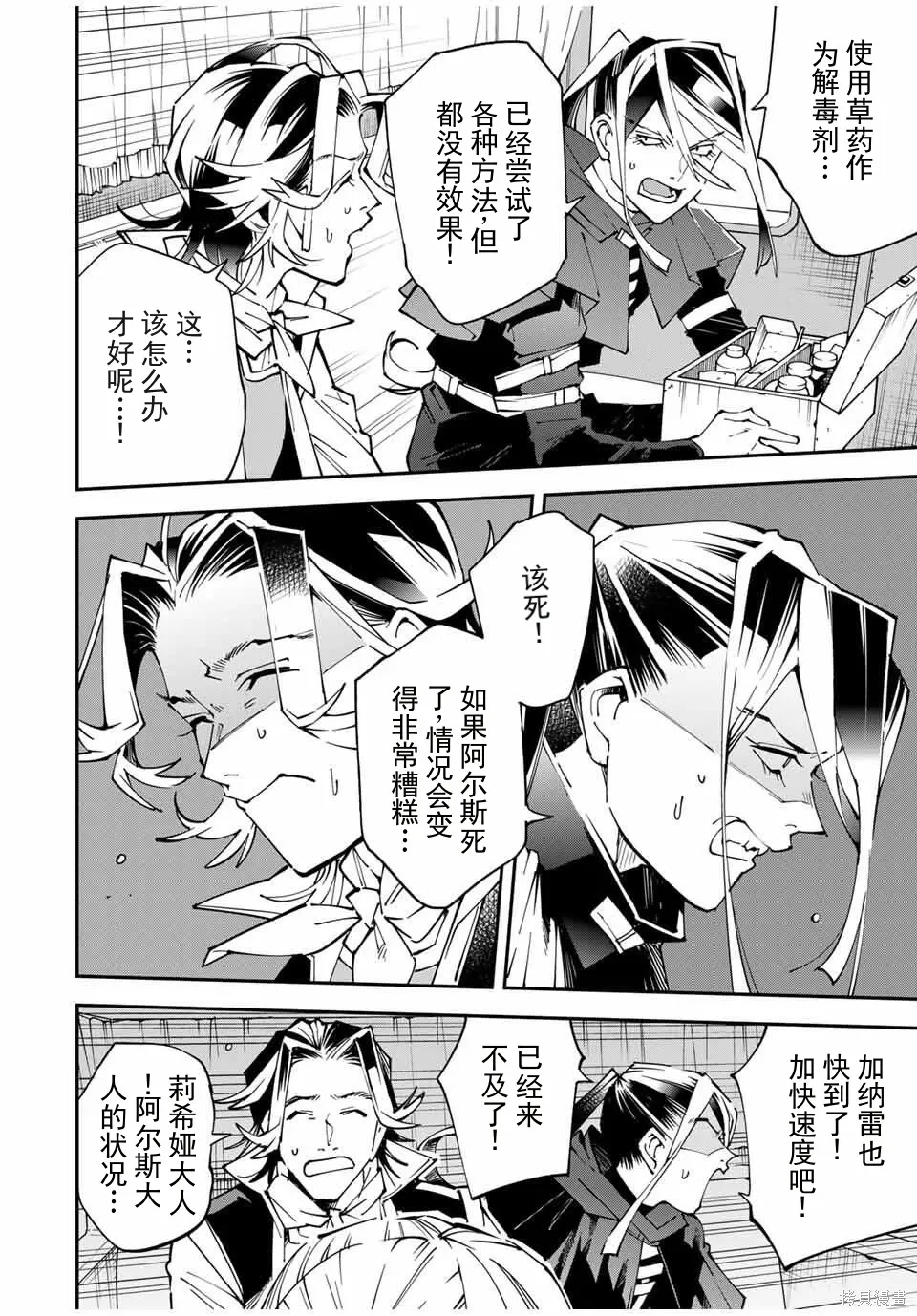 第166话机翻 第10页