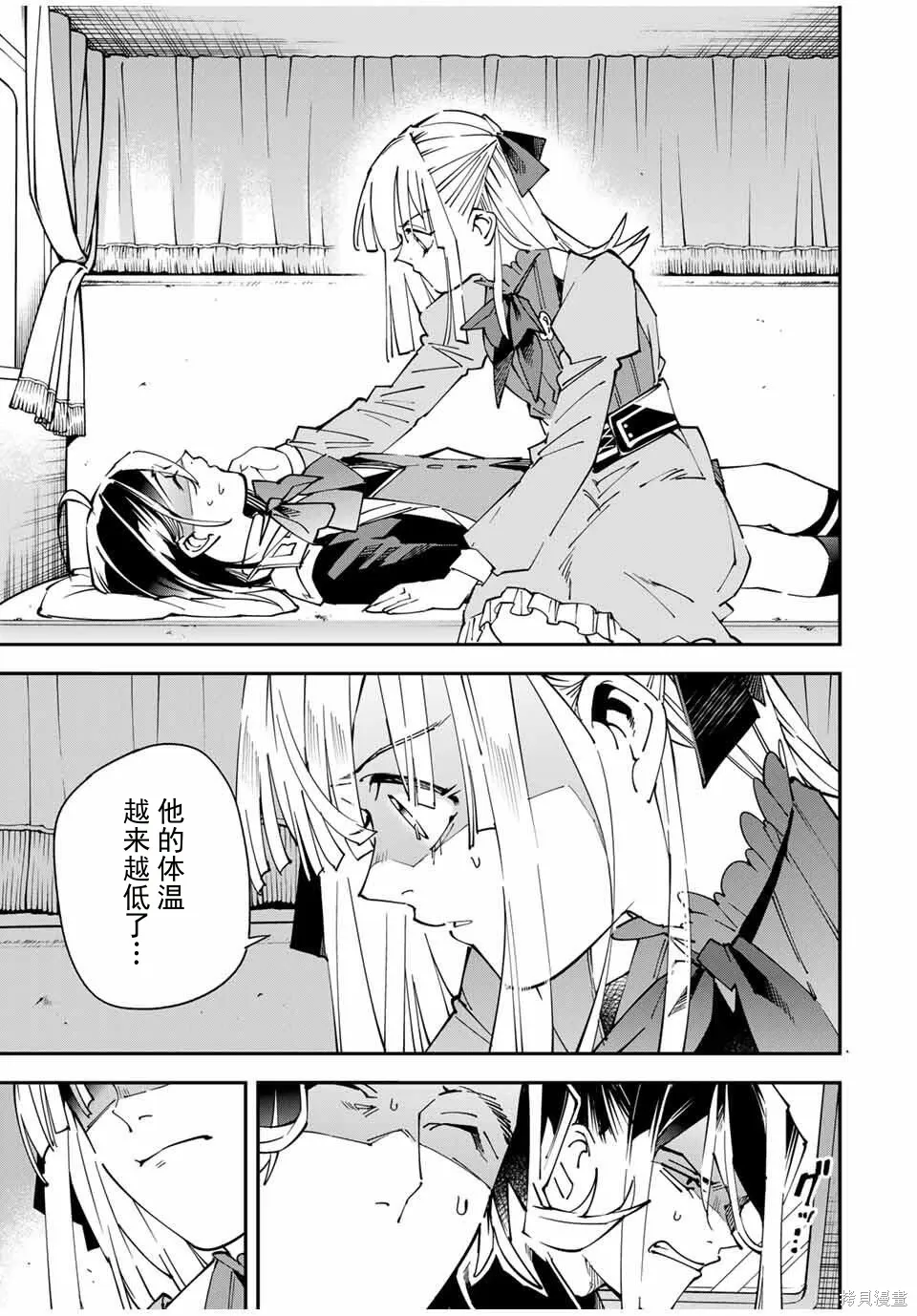 第166话机翻 第11页
