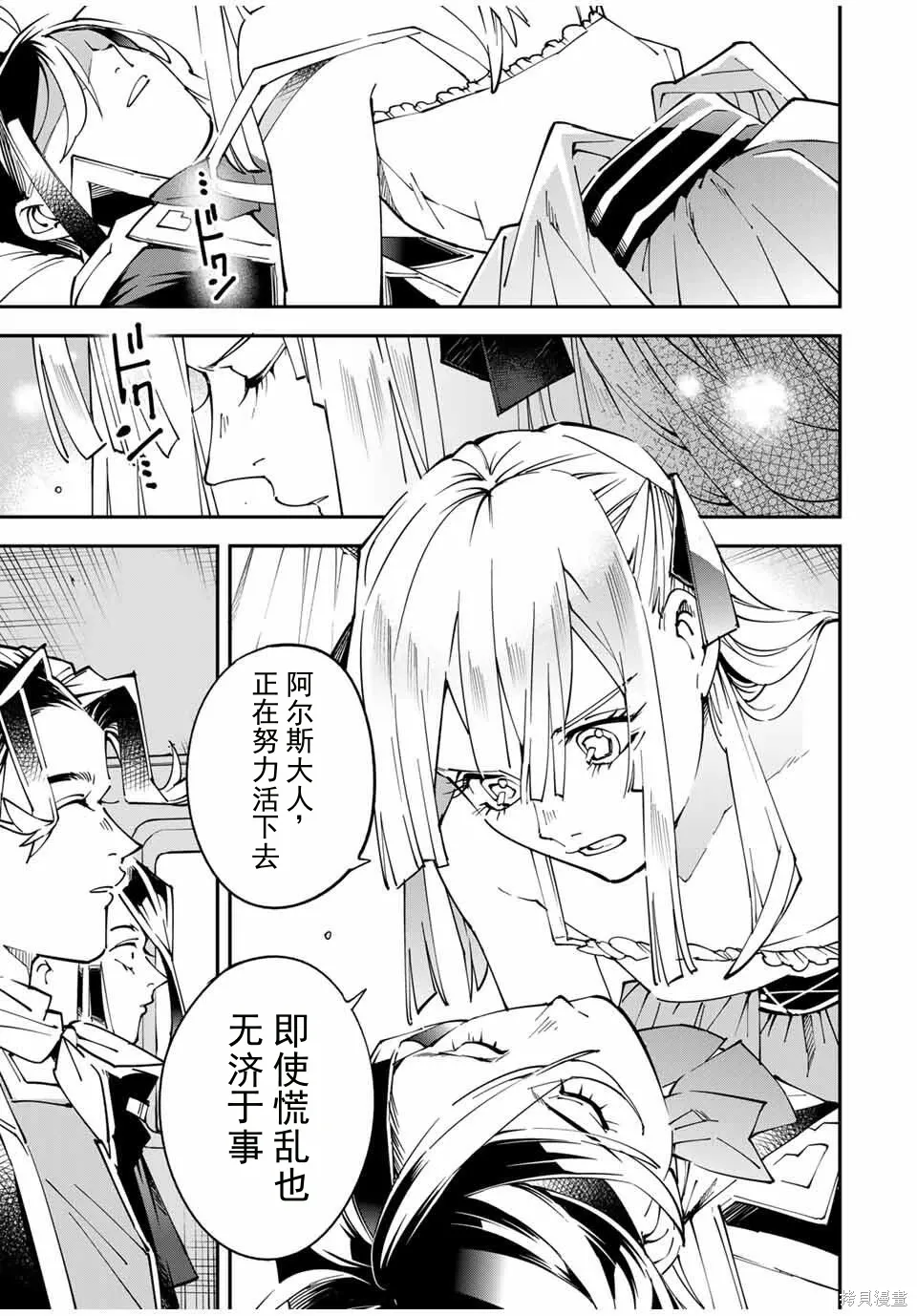 第166话机翻 第13页