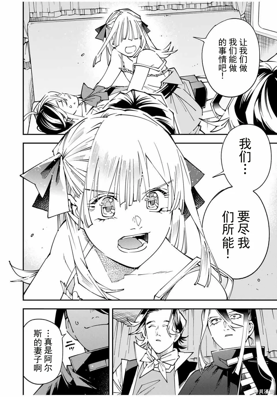 第166话机翻 第14页