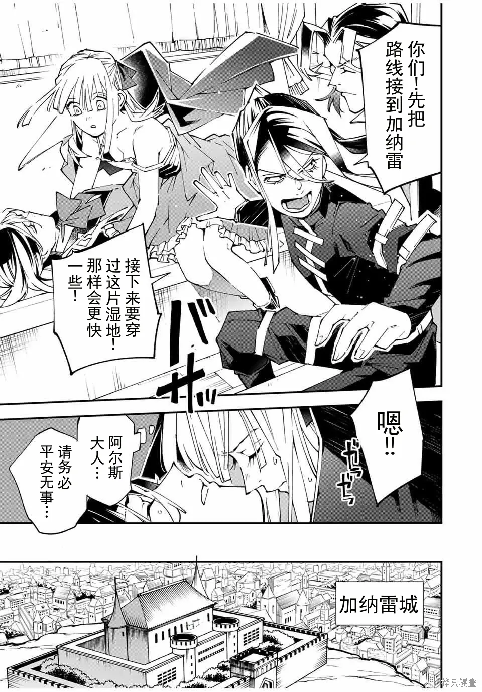第166话机翻 第15页