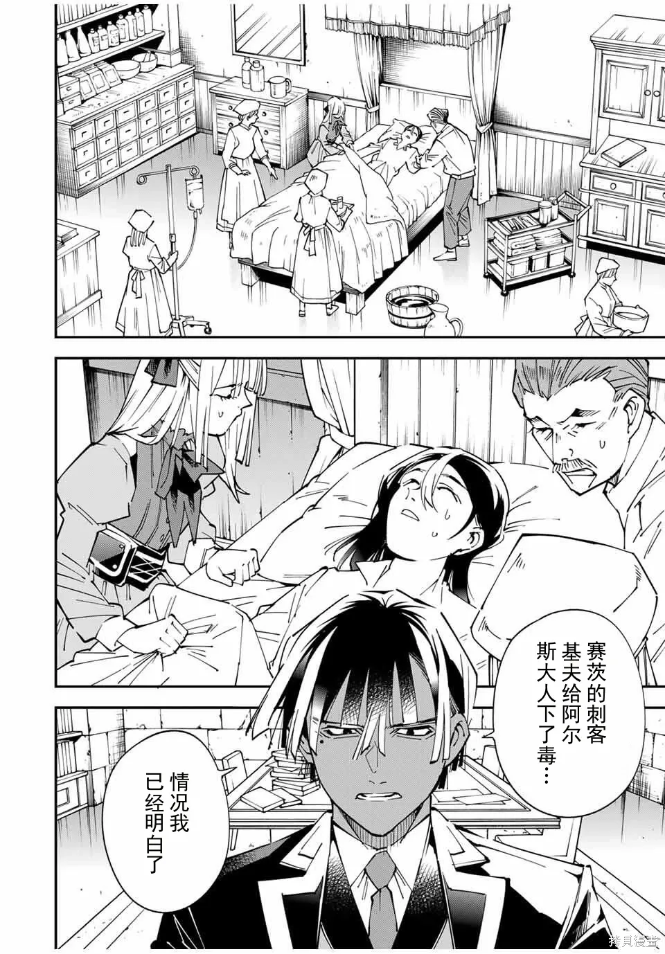 第166话机翻 第16页