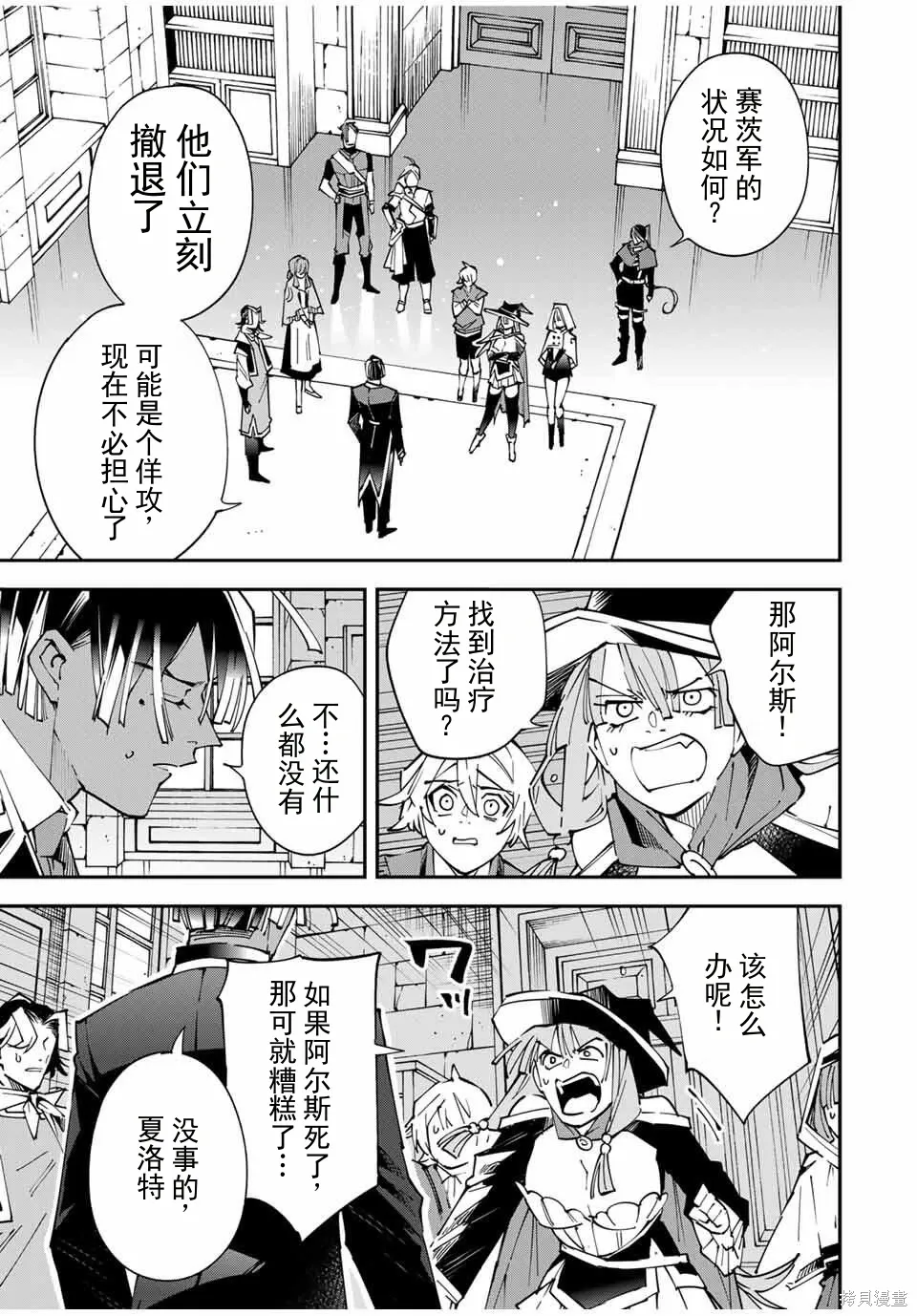 第166话机翻 第17页