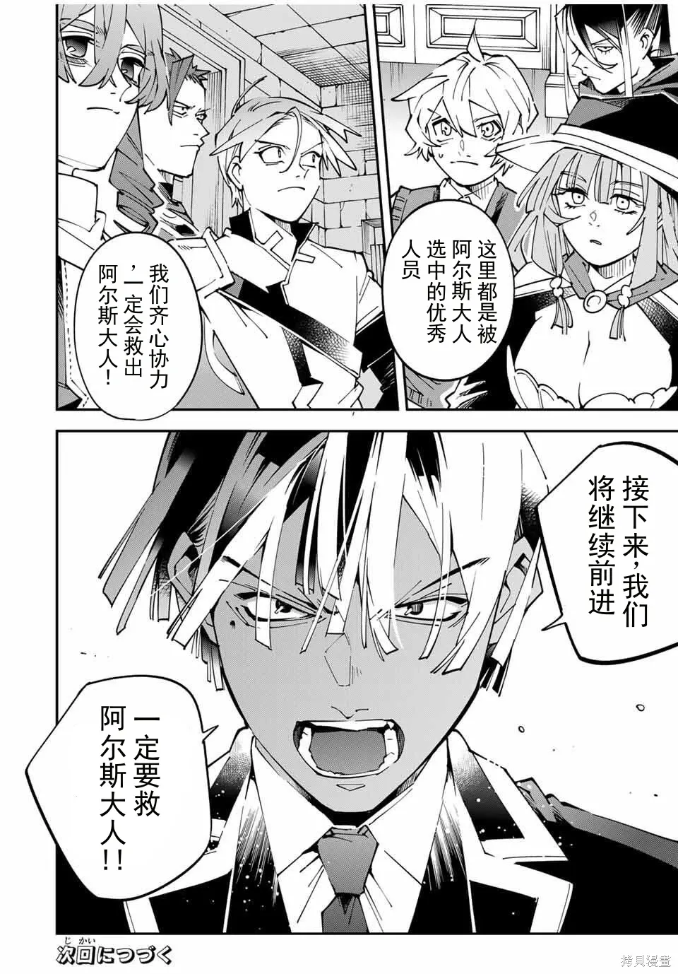 第166话机翻 第18页