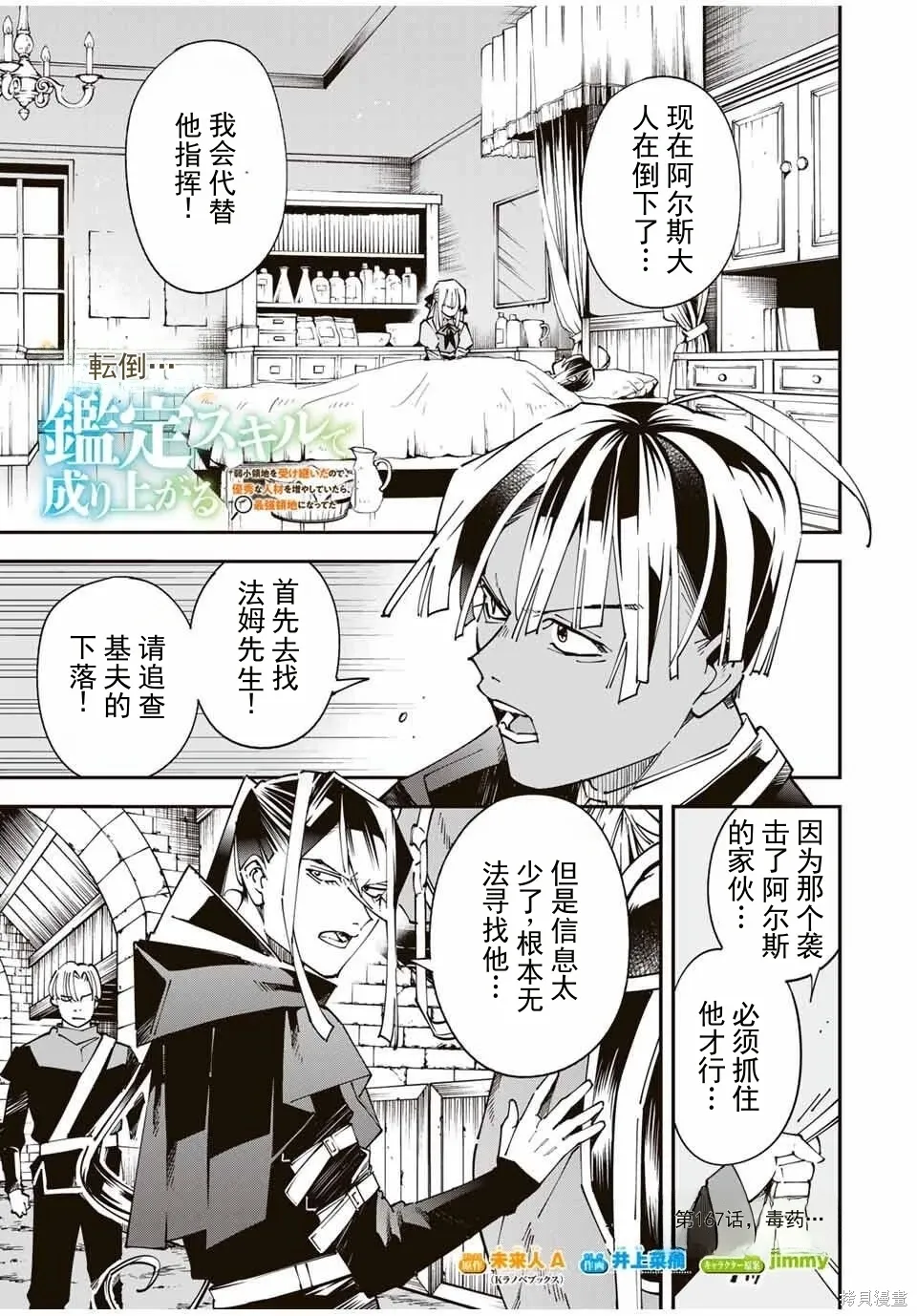 第167话机翻 第1页