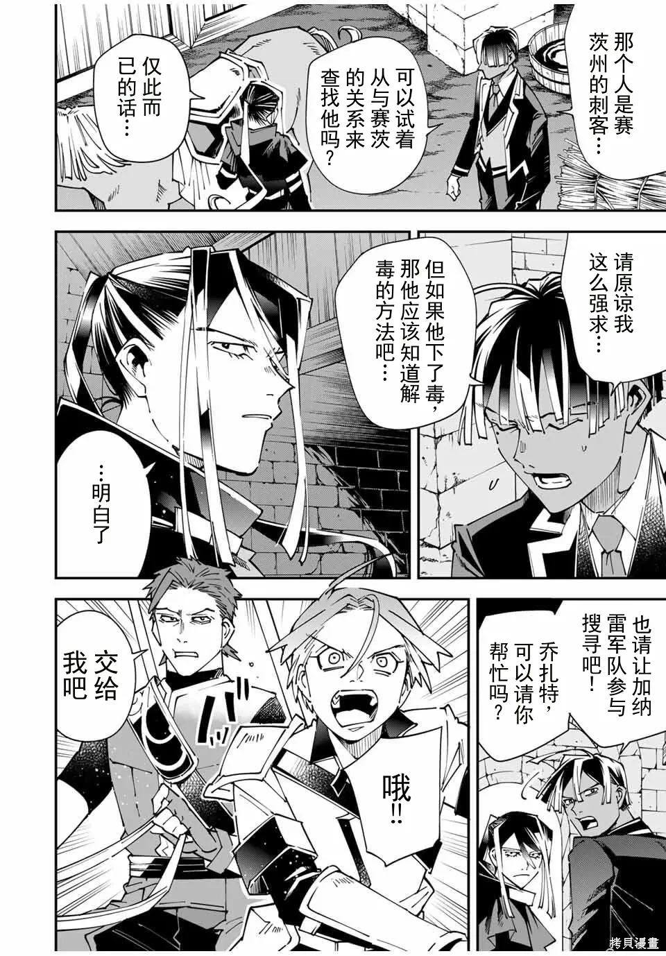 第167话机翻 第2页