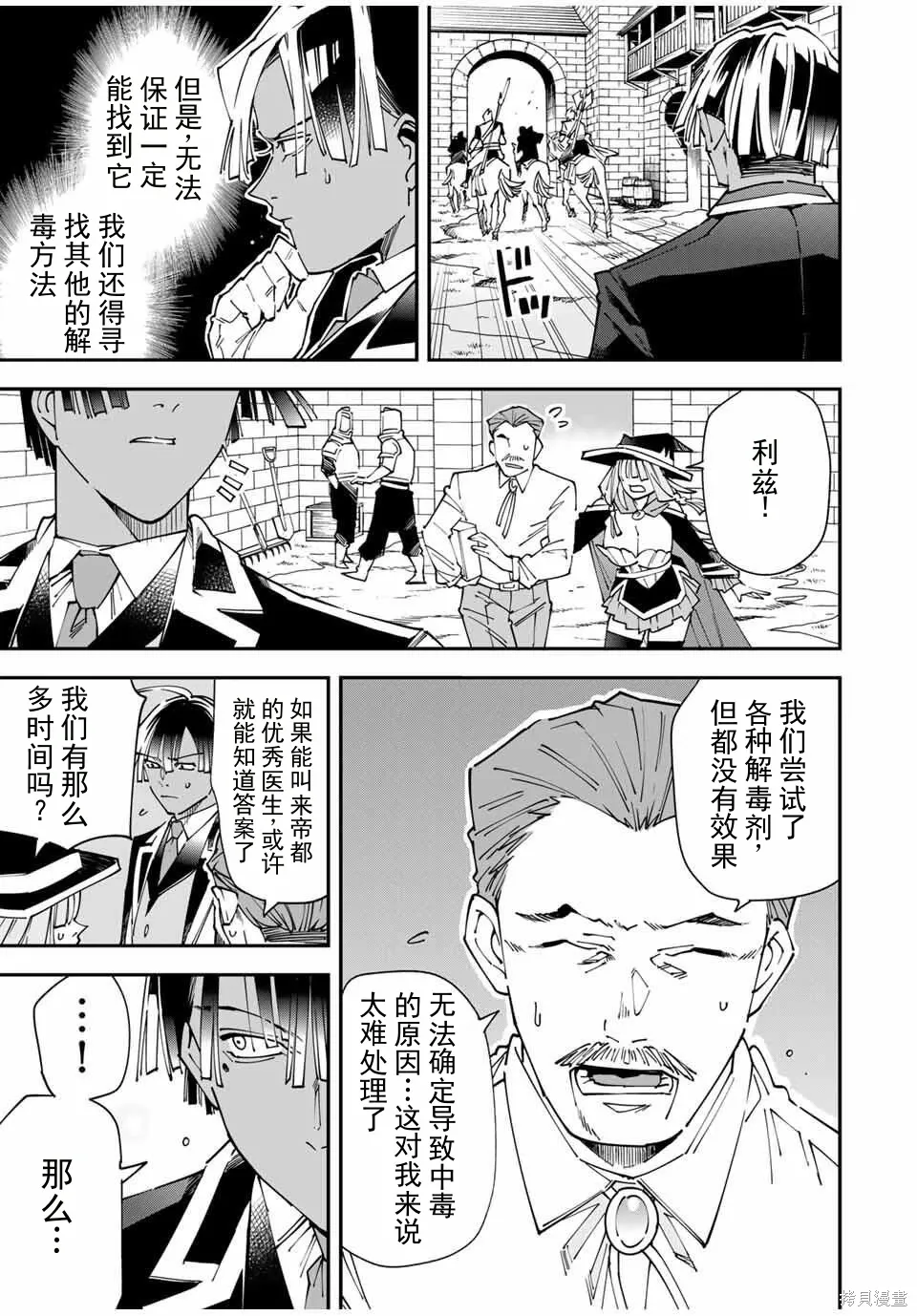 第167话机翻 第3页