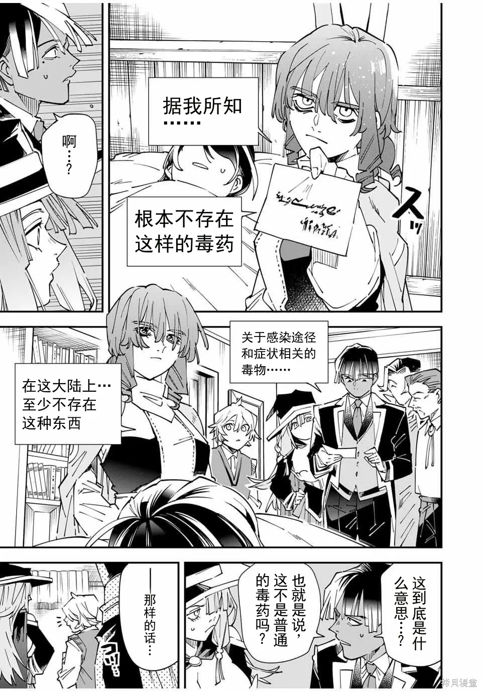 第167话机翻 第5页