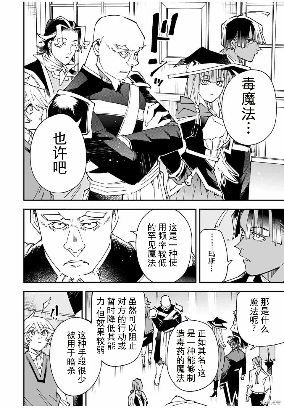 第167话机翻 第6页