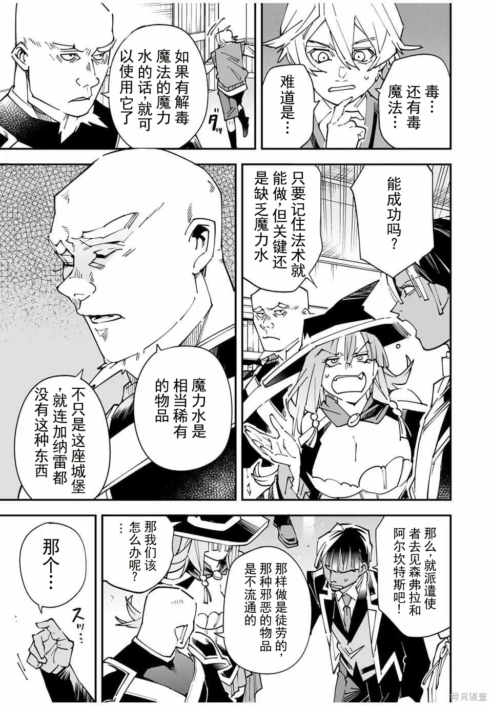 第167话机翻 第7页