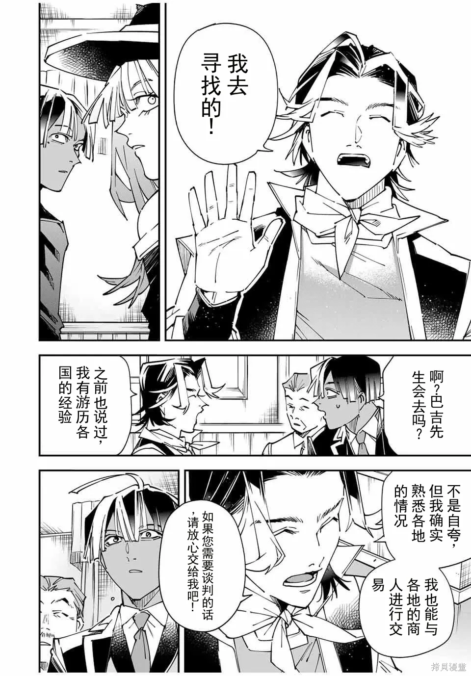 第167话机翻 第8页