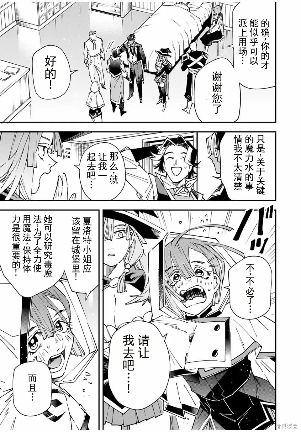 第167话机翻 第9页