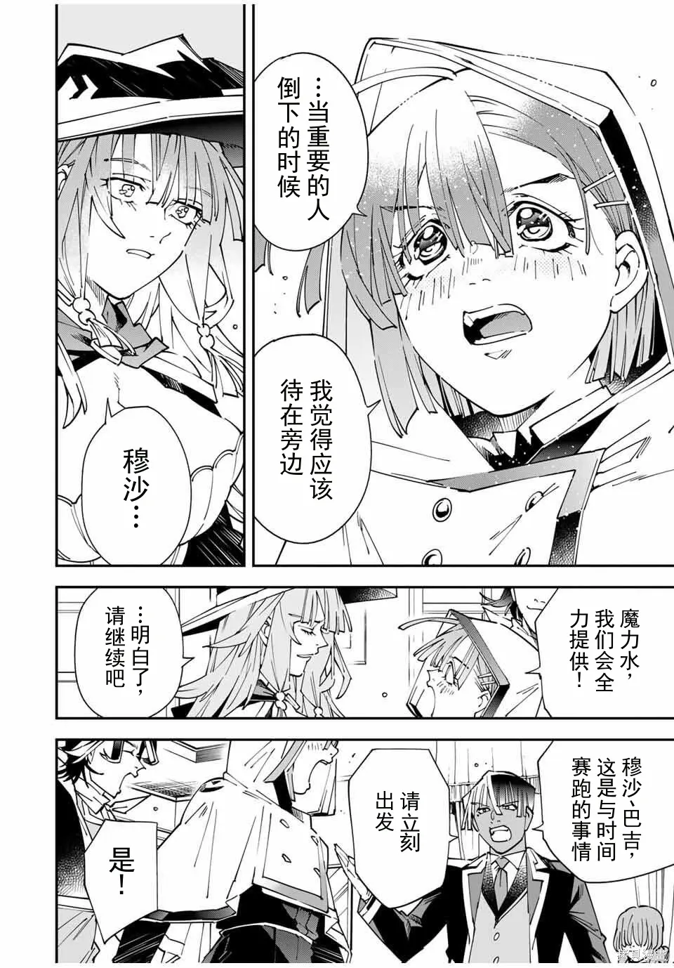 第167话机翻 第10页