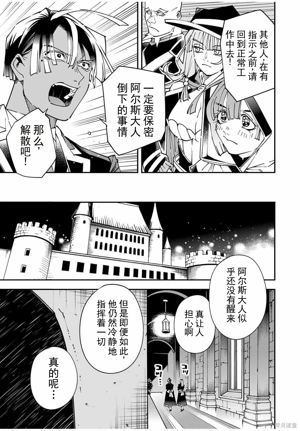 第167话机翻 第11页
