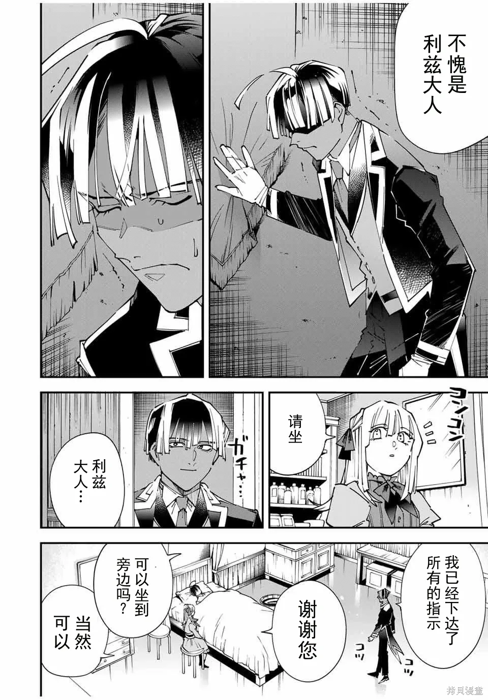 第167话机翻 第12页