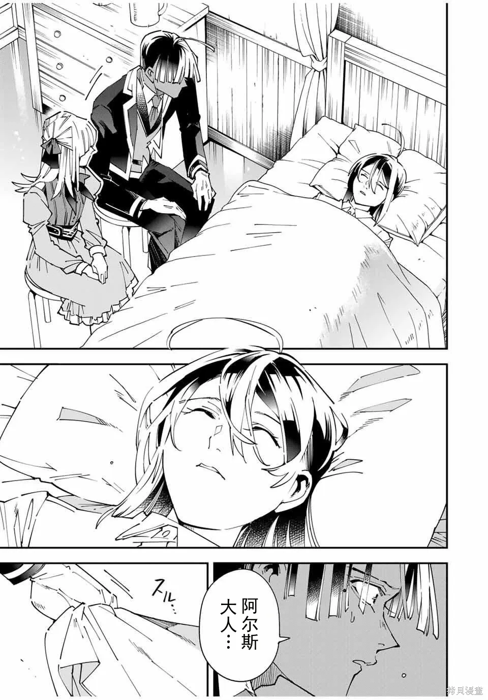 第167话机翻 第13页