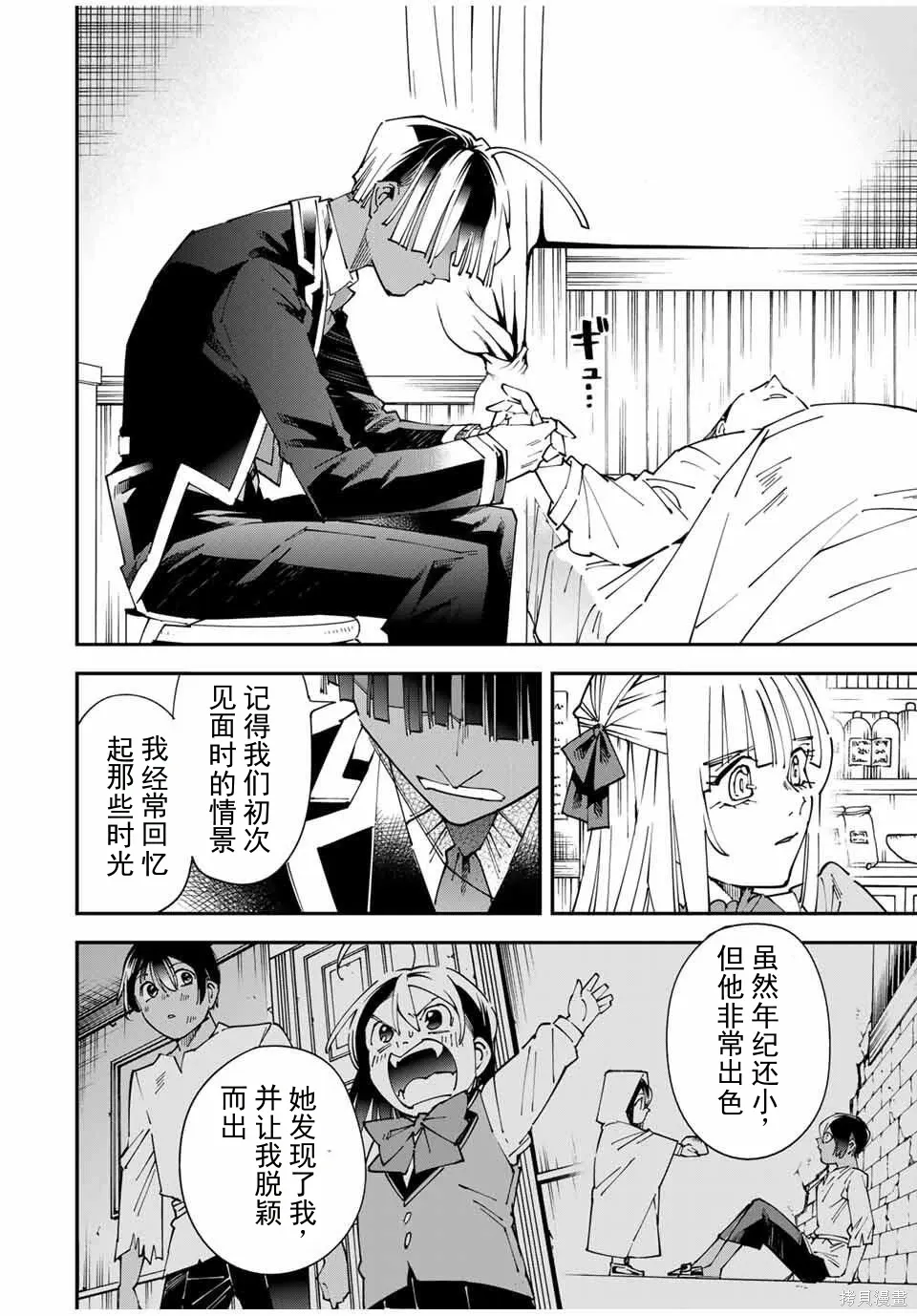 第167话机翻 第14页