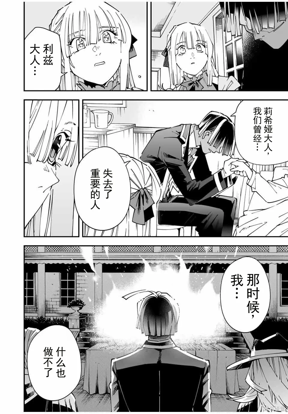 第167话机翻 第16页