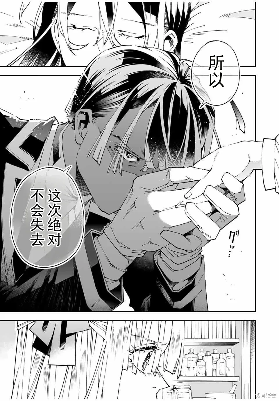 第167话机翻 第17页