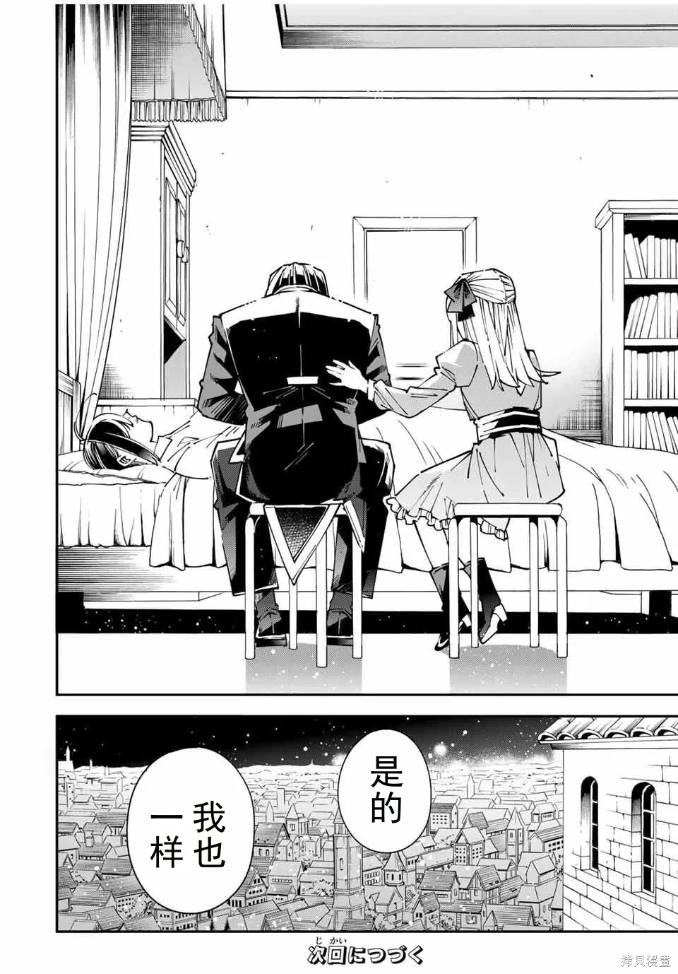 第167话机翻 第18页