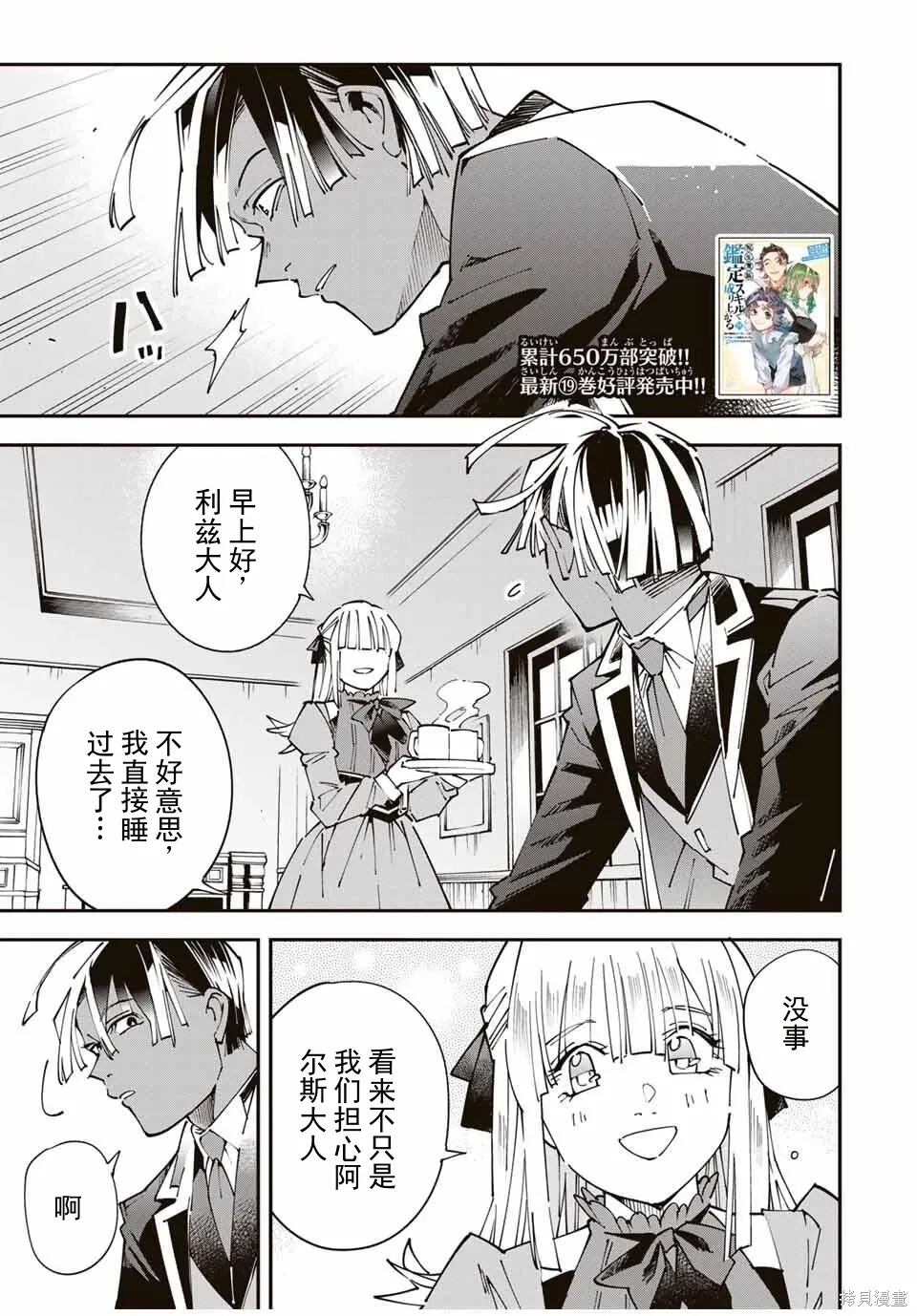 第168话机翻 第1页
