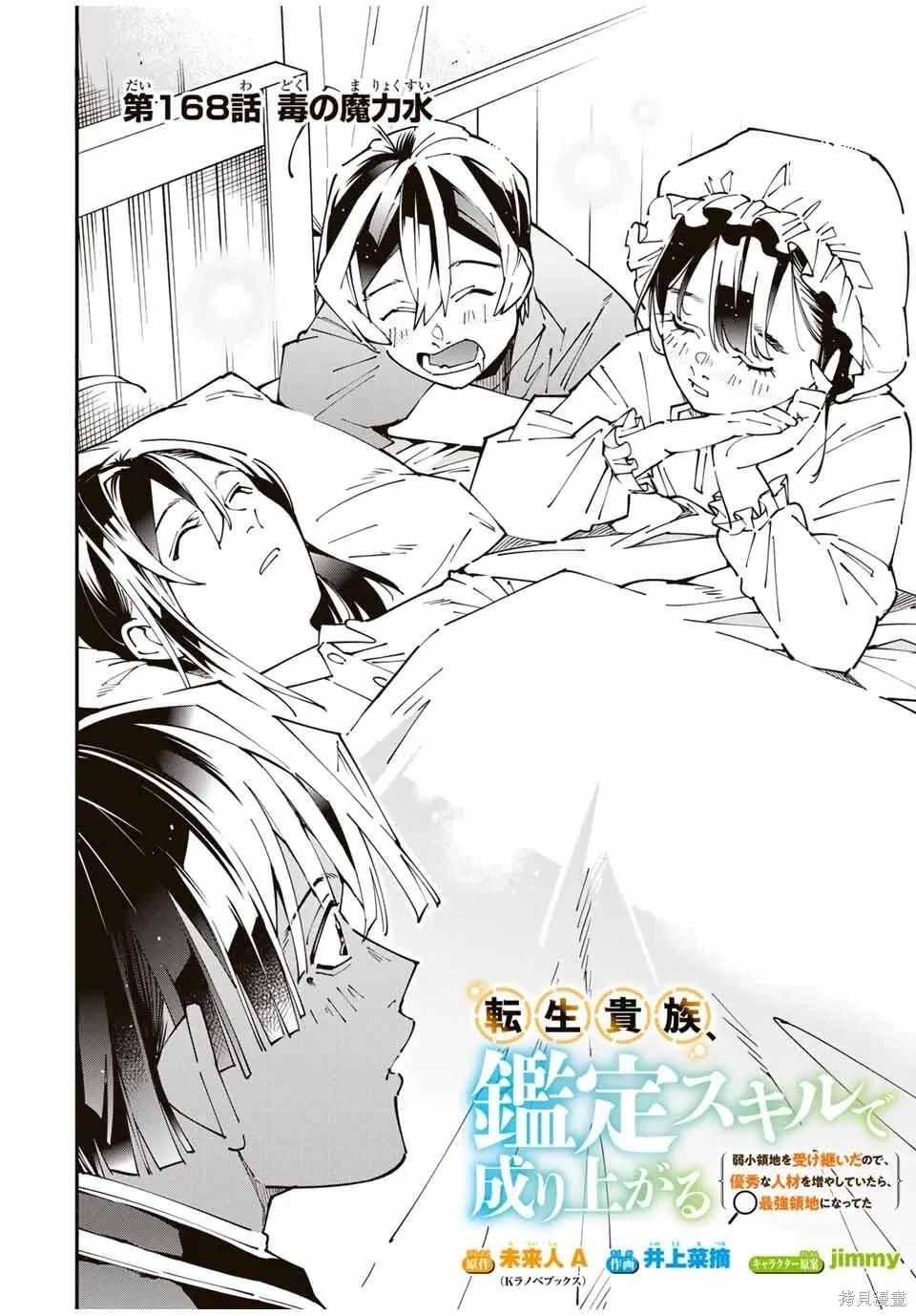 第168话机翻 第2页