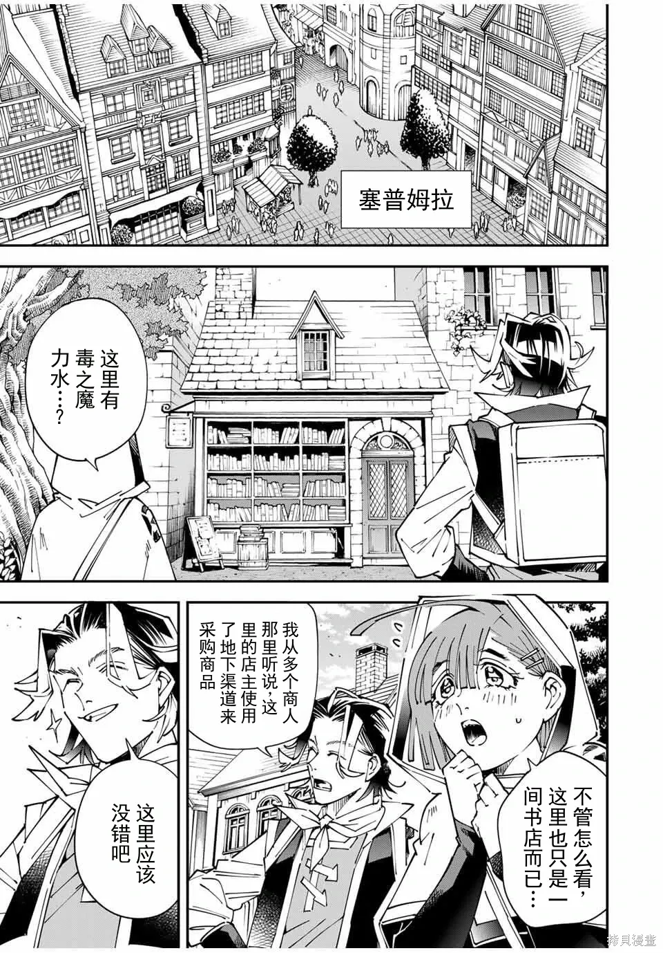 第168话机翻 第3页