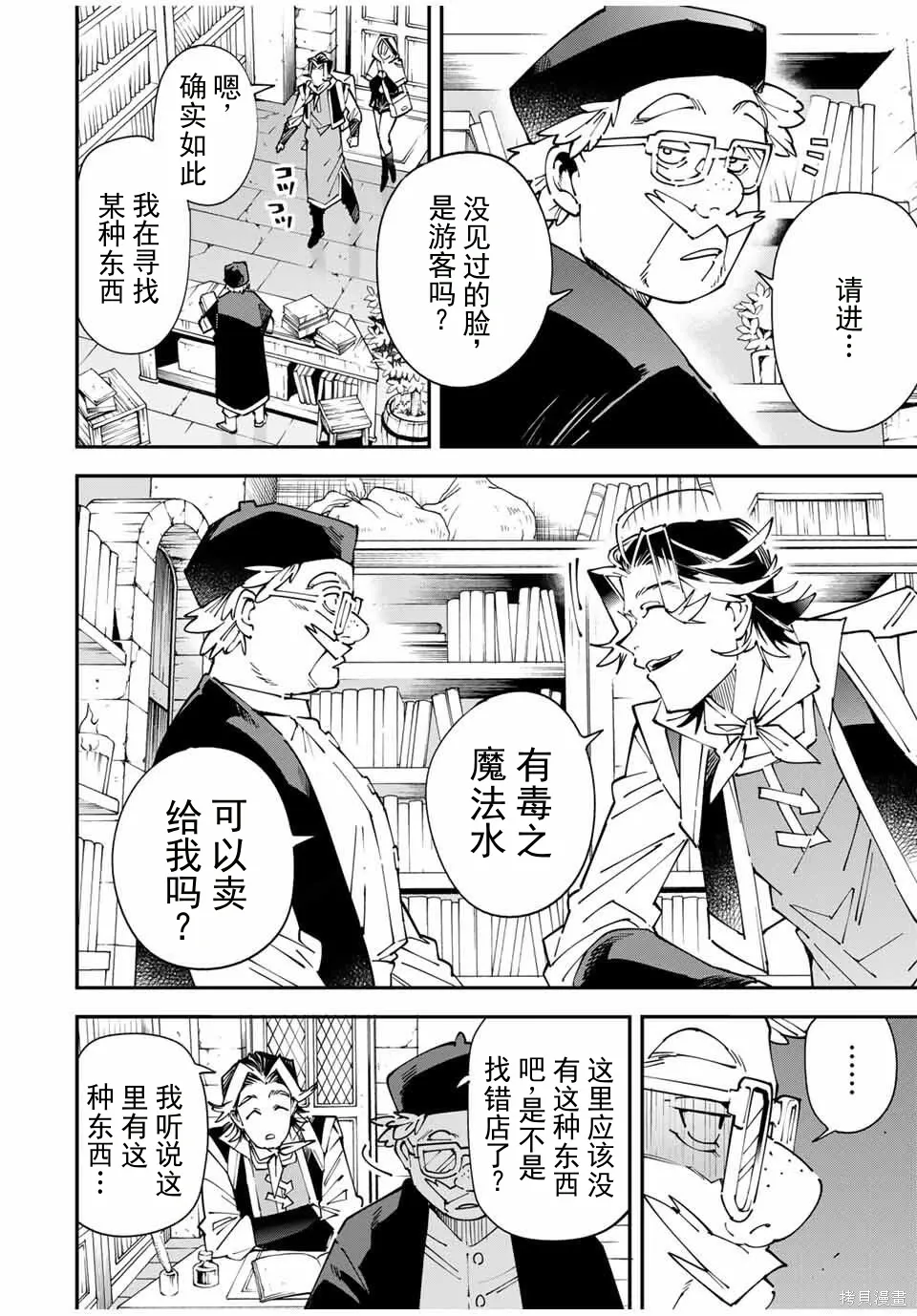 第168话机翻 第4页