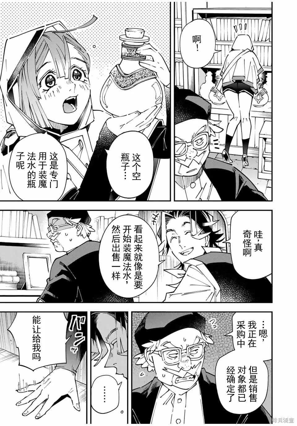 第168话机翻 第5页
