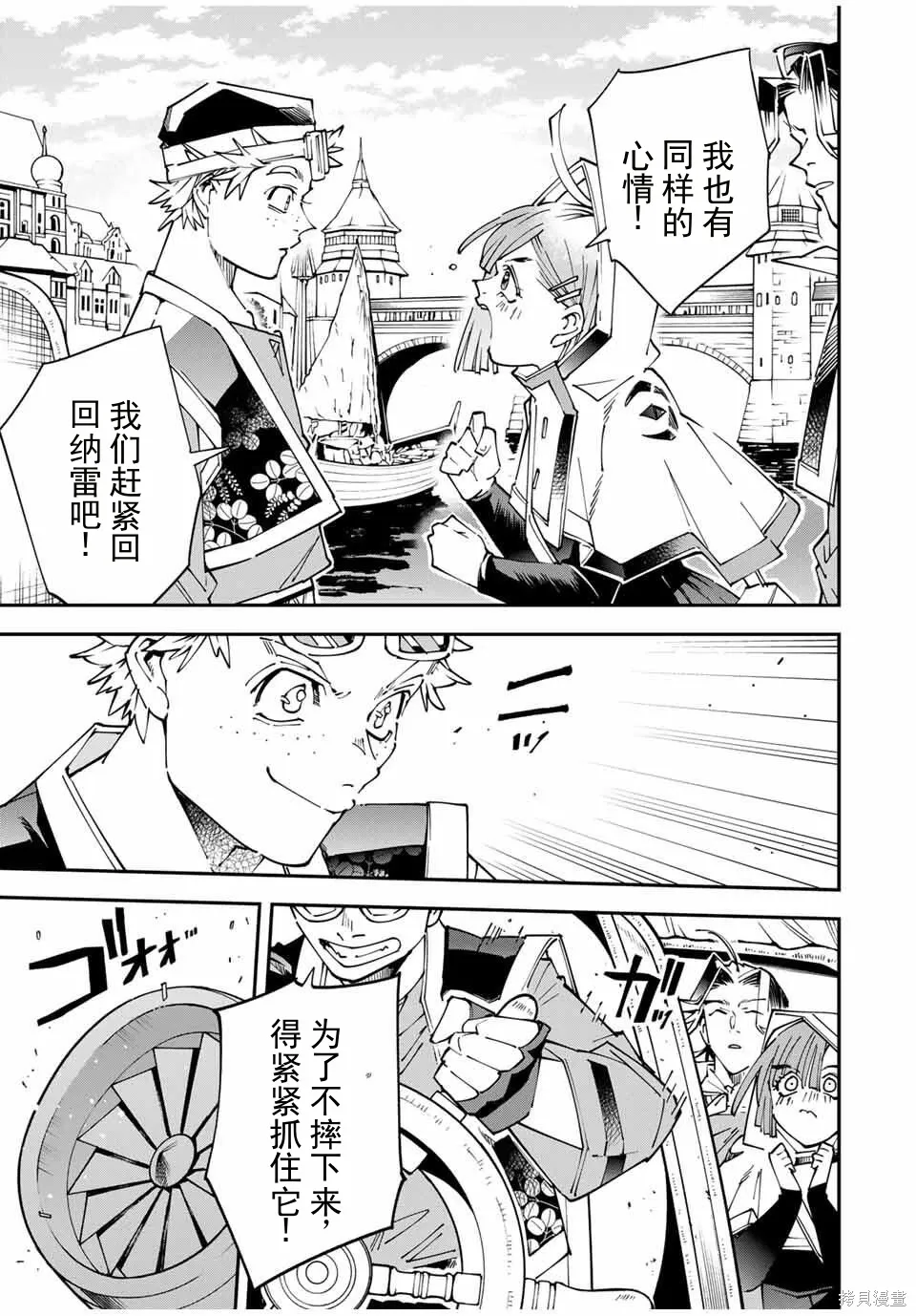 第168话机翻 第11页